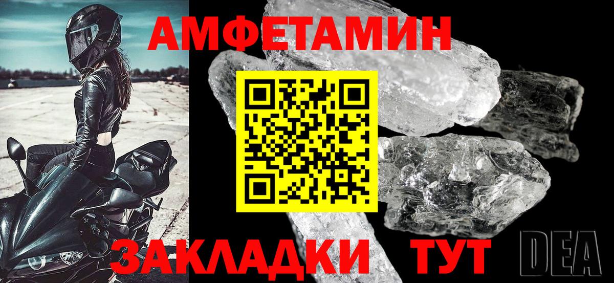 Амфетамин VHQ Красноуфимск