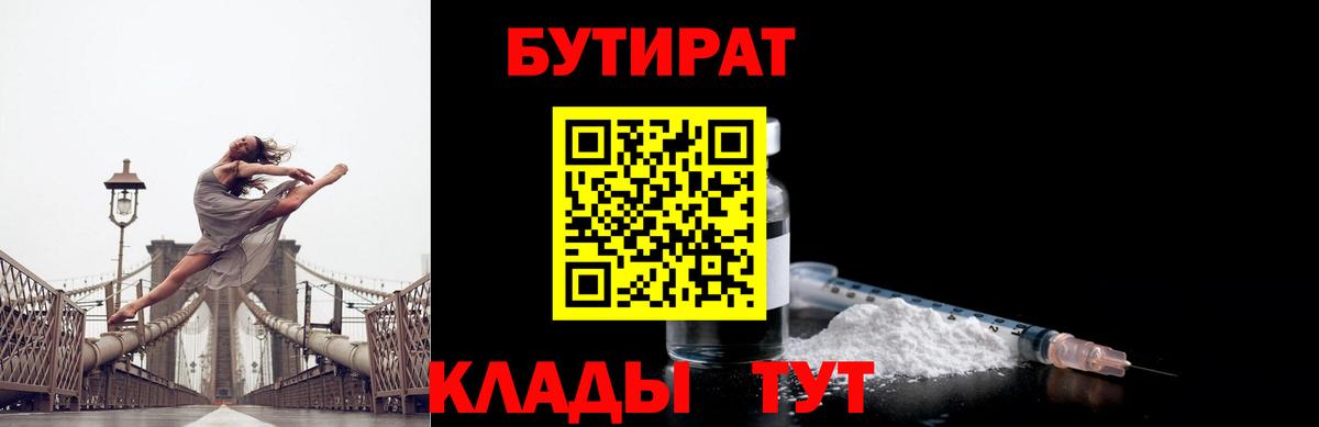 Бутират жидкий экстази Красноуфимск