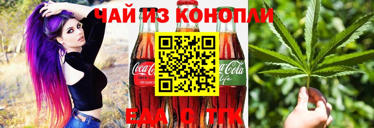 Cannafood конопля  Вход с VPN  Красноуфимск 