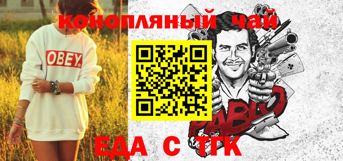 Cannafood марихуана Красноуфимск
