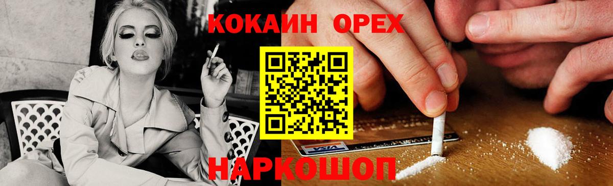 Кокаин  COCAIN Columbia  Вход с VPN  Красноуфимск  КОКАИН 99% 