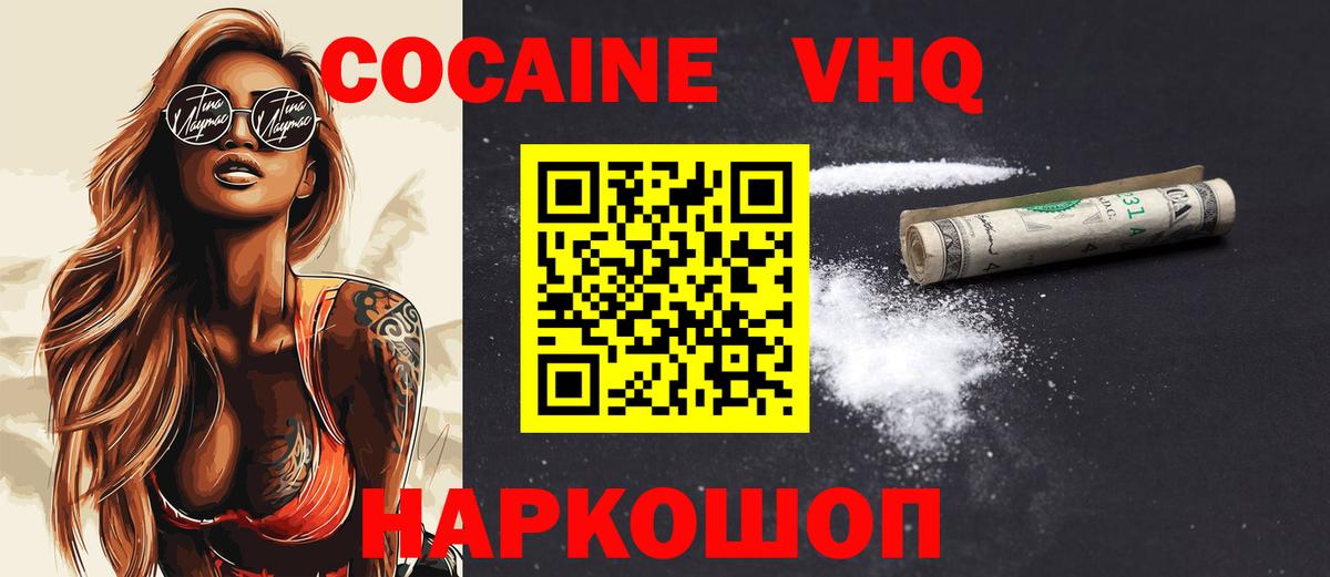 Кокаин FishScale Красноуфимск