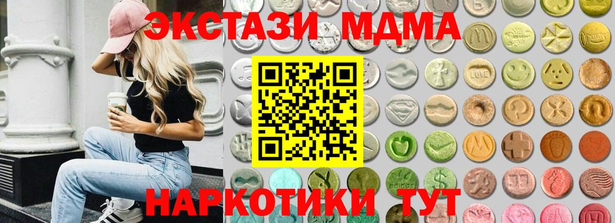 Экстази круглые  ЭКСТАЗИ  Красноуфимск  Вход с VPN  Ecstasy 280 MDMA 