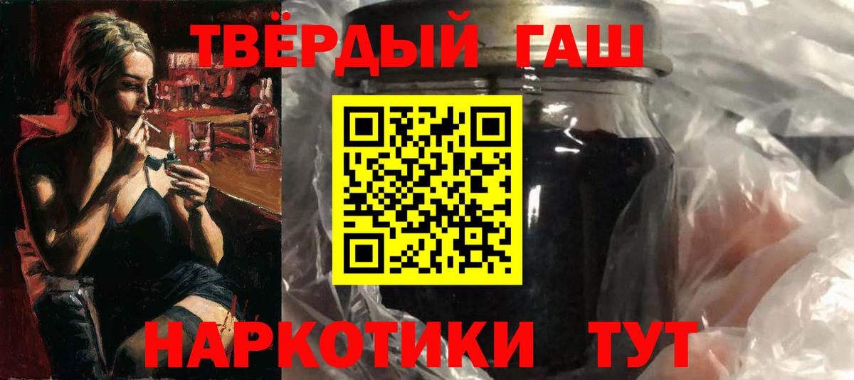 ГАШ ice o lator  Гашиш Cannabis  Красноуфимск  Вход с VPN 