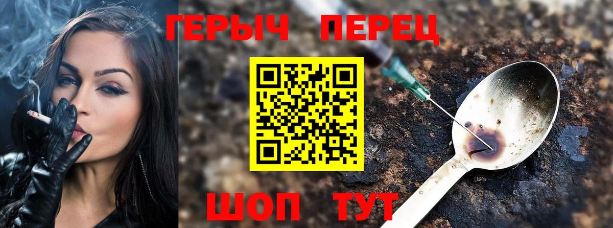 ГЕРОИН Афган Красноуфимск