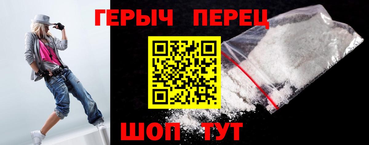 Героин  Героин Heroin  Вход с VPN  Красноуфимск 