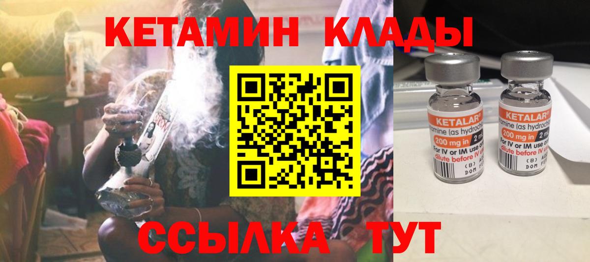 Кетамин VHQ  Вход с VPN  Красноуфимск 