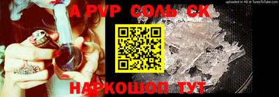 альфа пвп VHQ Кинель