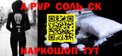альфа пвп VHQ Кинель