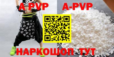 альфа пвп VHQ Кинель