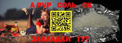 альфа пвп VHQ Кинель