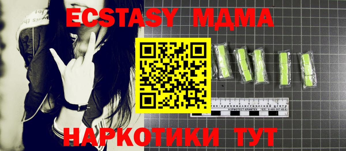 MDMA молли Красноуфимск