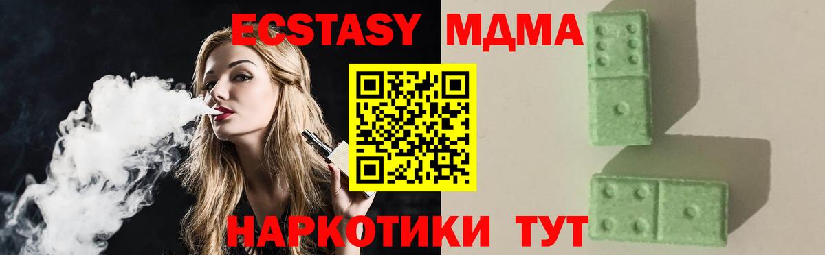 МДМА crystal  МДМА Molly  Вход с VPN  МДМА  Красноуфимск 