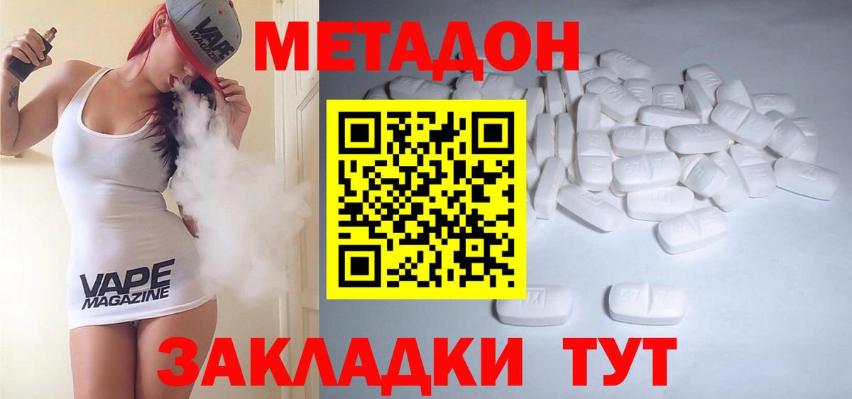 Метадон methadone  МЕТАДОН VHQ  Вход с VPN  кракен зеркало  Красноуфимск 