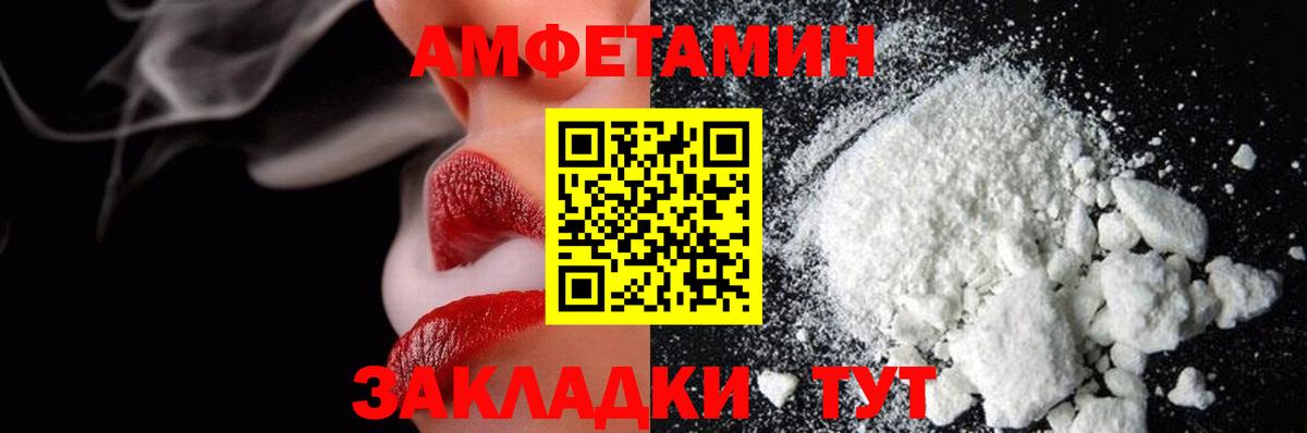 Красноуфимск  Первитин пудра  Вход с VPN 