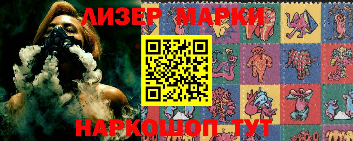 Наркотические марки 1,5мг  Вход с VPN  Красноуфимск 
