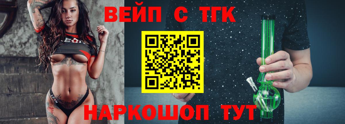 Дистиллят ТГК концентрат  ТГК вейп с тгк  Красноуфимск  Вход с VPN 