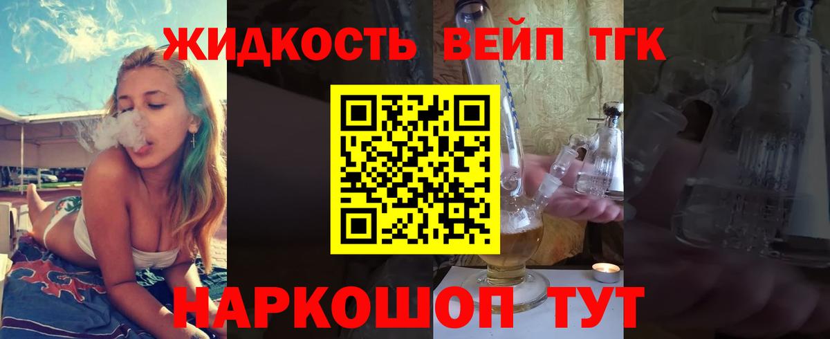 ТГК концентрат Красноуфимск